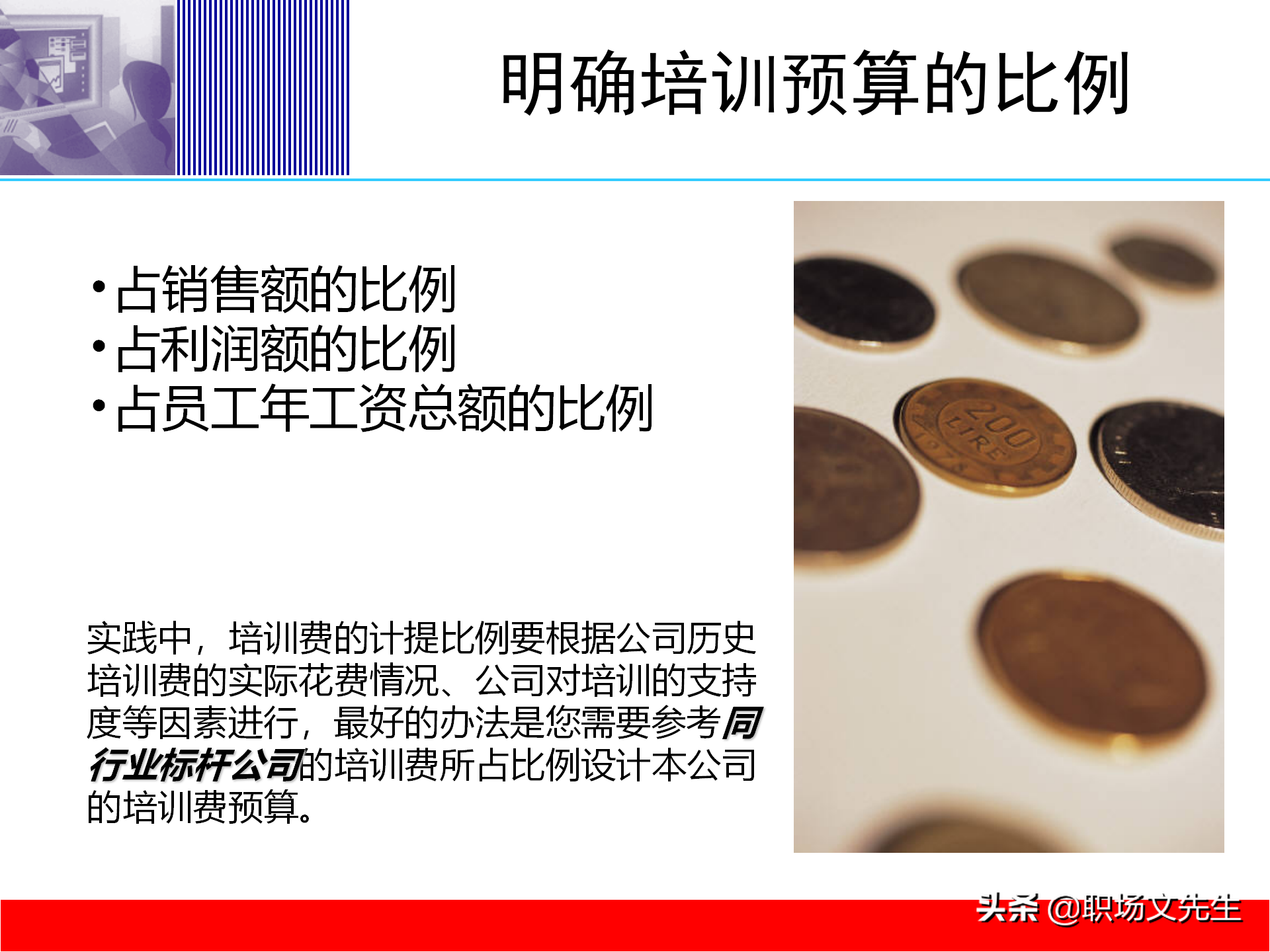 培训体系建设的四个步骤，58页培训体系建立的方法和步骤