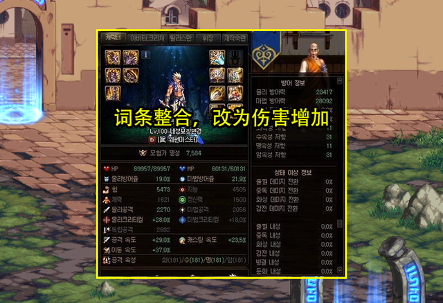 DNF：110级版本内容曝光！新附魔推出、超二觉削弱、武器继承改版