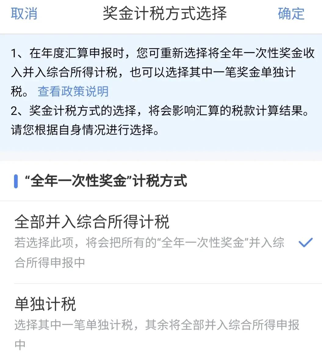 个人所得税退税预约/申报操作步骤来了，步骤超简单，手把手教你