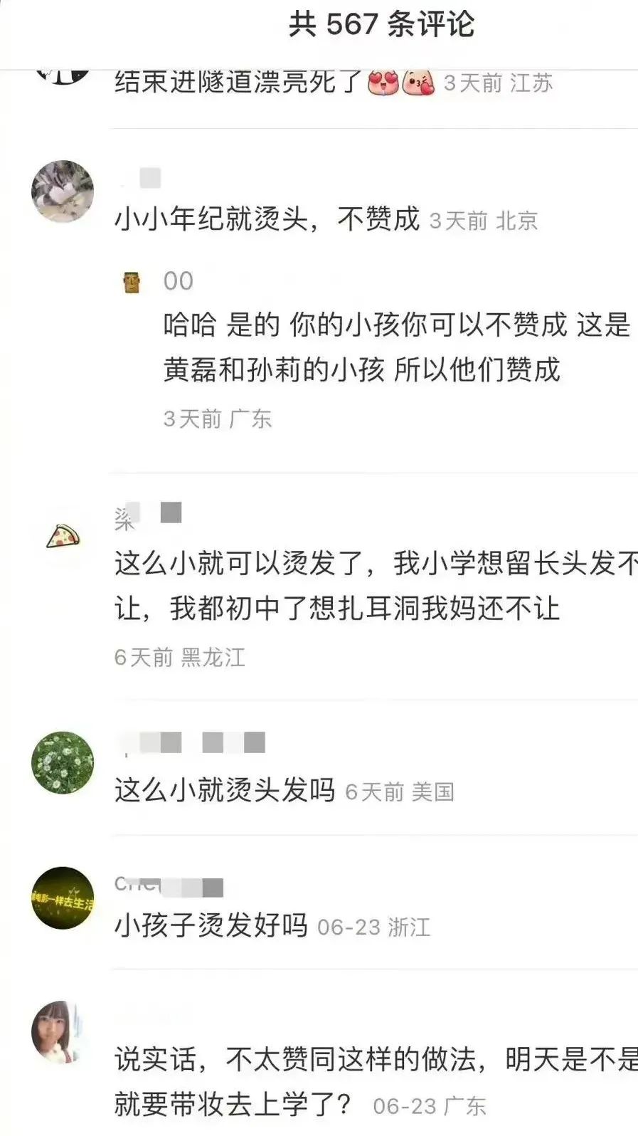 黄磊女儿被骂上热搜：13岁就染发，像什么样子？