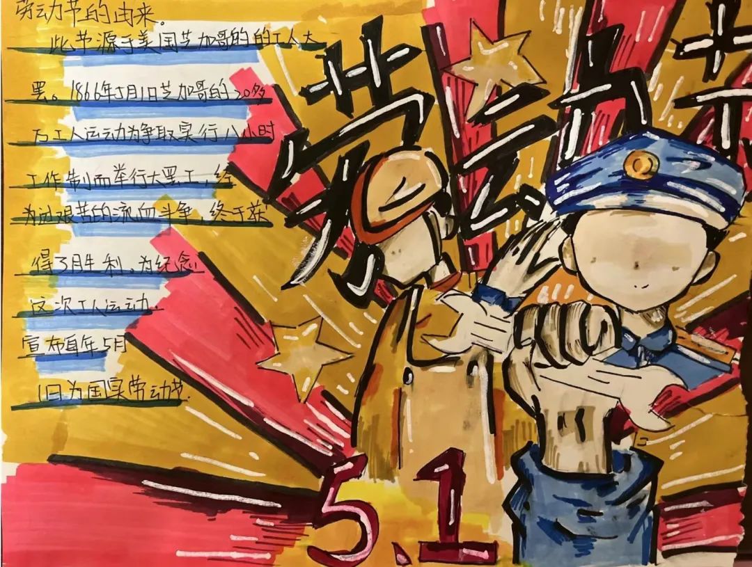 劳动的美丽 青春的风采｜双流区公兴小学开展劳动主题系列活动
