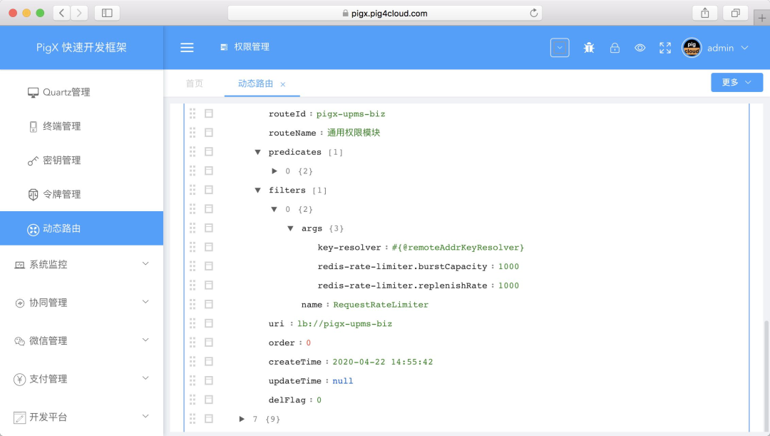 强大!基于 Spring Cloud +OAuth2 的权限管理系统(附源码)