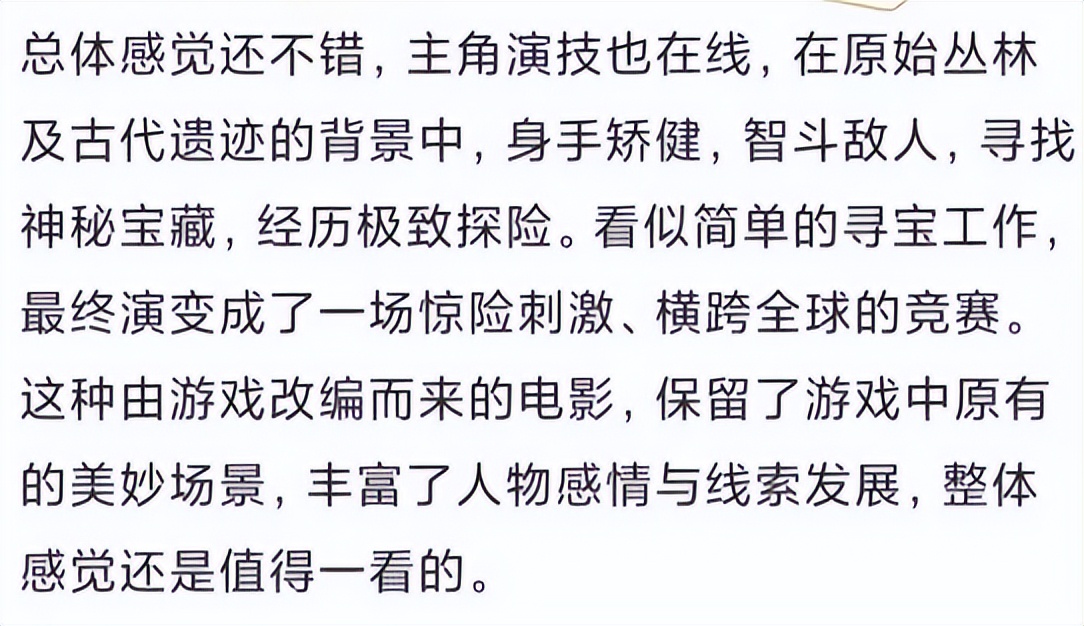 游戏改编电影竟然没翻车，蜘蛛侠改行去当船长