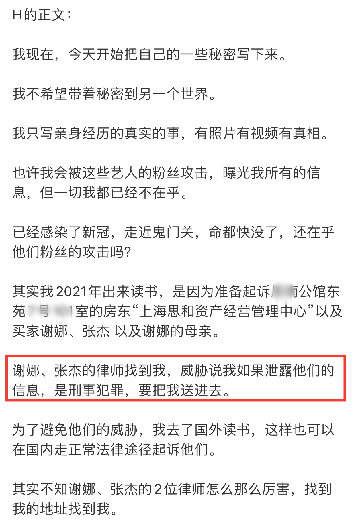 曝张杰夫妇买6200万豪宅！两次看房后跳单，中介遭律师威胁太嚣张