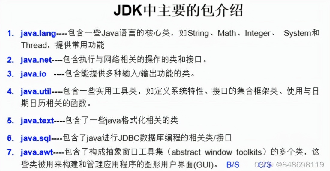 Java的面向對象