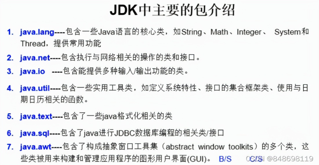 Java的面向对象