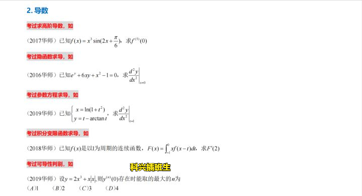 2022年插班生考试回顾：上海插班生考试政策解析