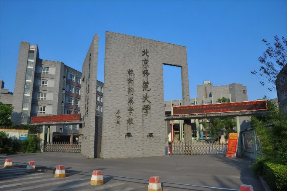 国内“师范院校”哪家强？北师大稳坐第一，南师大排名出人意料