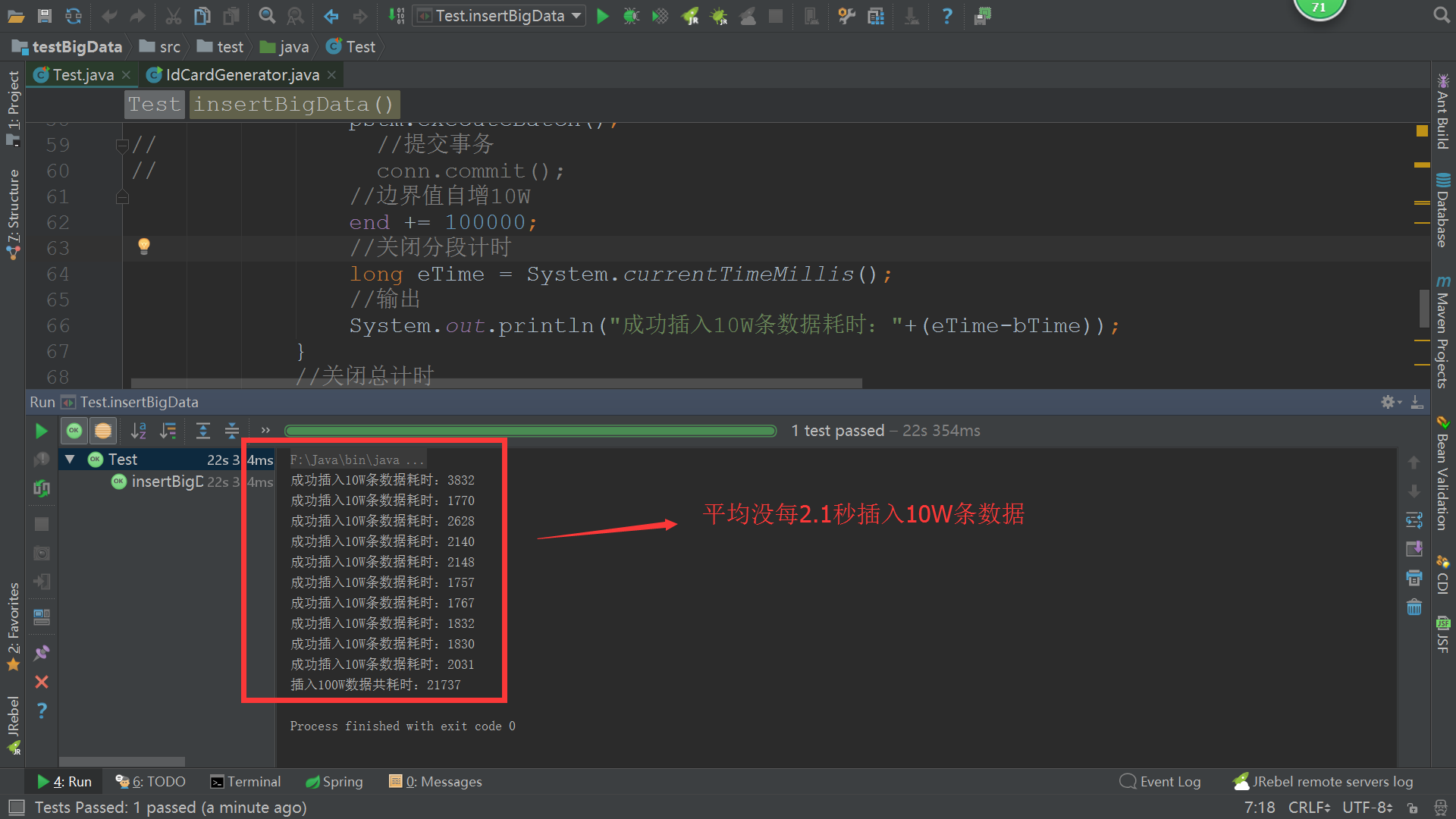 1億條數據批量插入 MySQL，哪種方式最快？