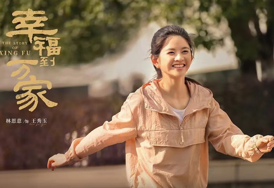 《幸福到万家》靠“绯闻”上位的王秀玉，她的悲剧来自父母的偏心