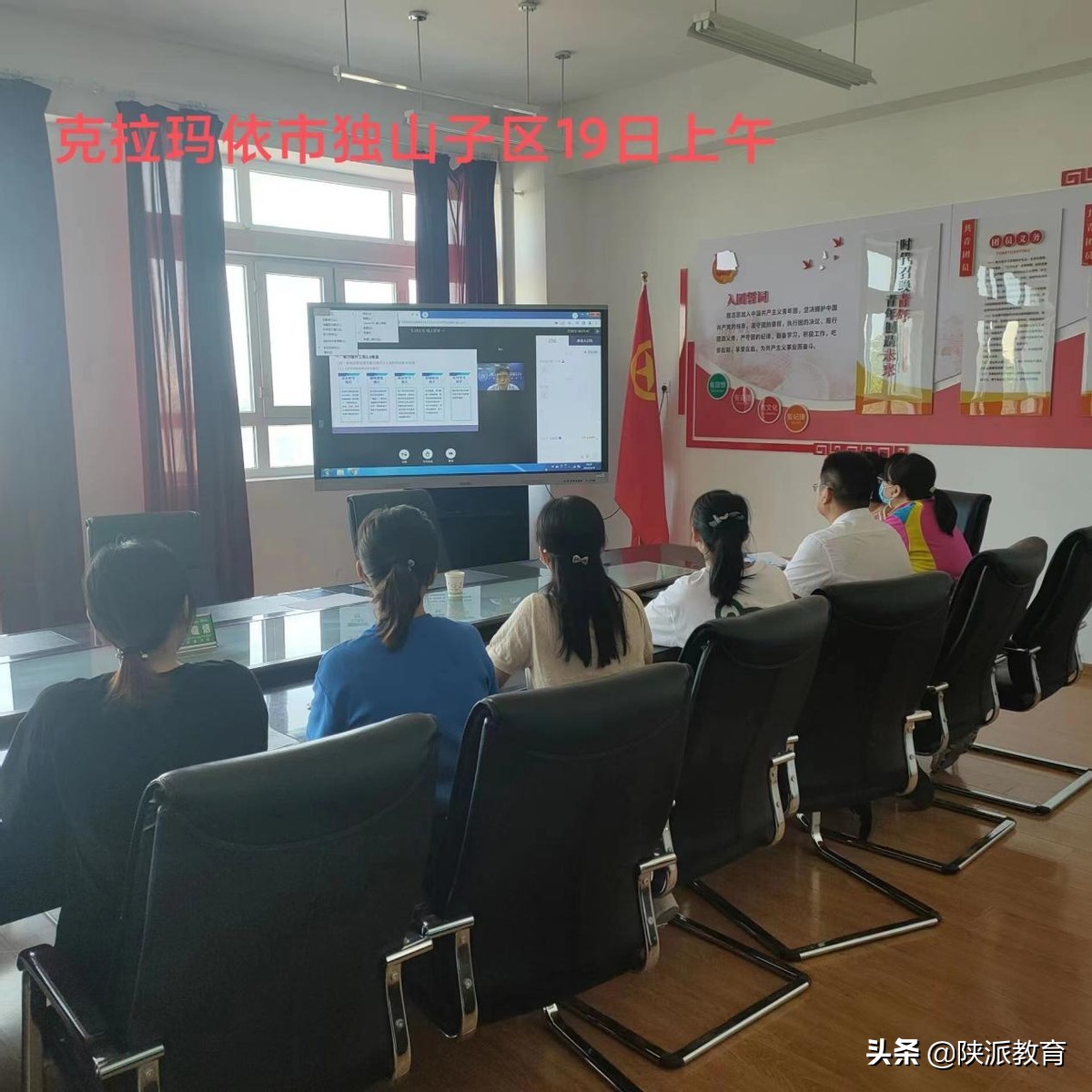 西安市经开八小受邀为“国培计划（2021）”新疆中小学教师信息技术应用能力提升培训作优秀案例分享