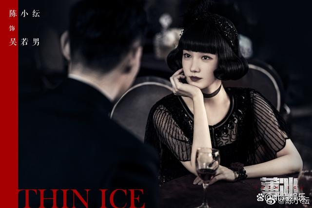 彭冠英、陈钰琪、富大龙、陈小纭、王劲松主演谍战剧《薄冰》杀青