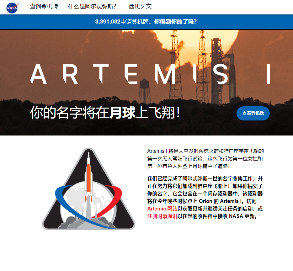 NASA 希望在 8 月底至 9 月初发射阿尔忒弥斯一号月球任务