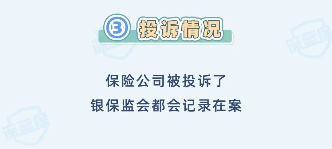 最新！2021保险公司排名揭秘，你购买保险的公司上榜了吗？