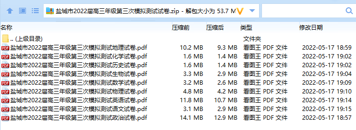 盐城三模划线公布！物理本一508，历史536！用成绩模拟志愿