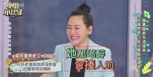 修杰楷透露还想再生一胎，曝贾静雯醉酒后糗事，结婚7年甜蜜如初