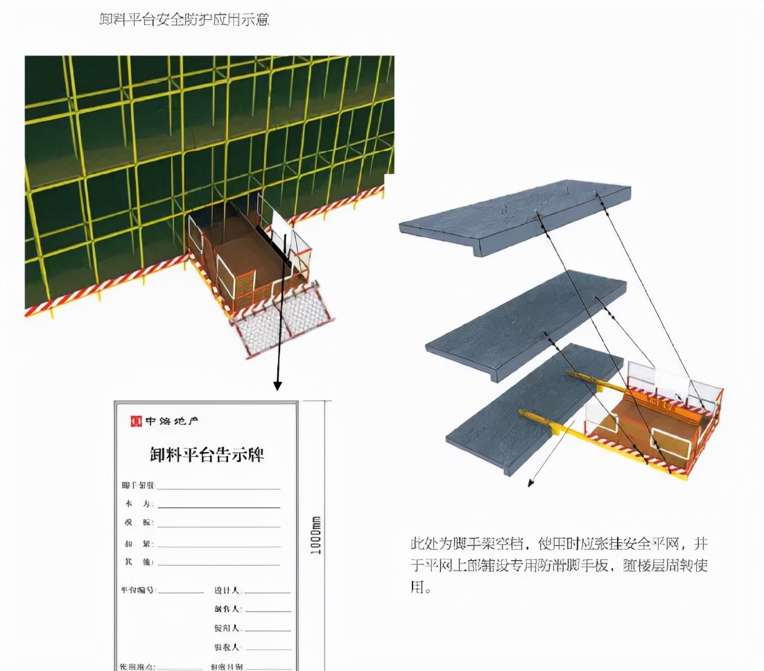 施工现场安全标准化如何做？这份手册别错过