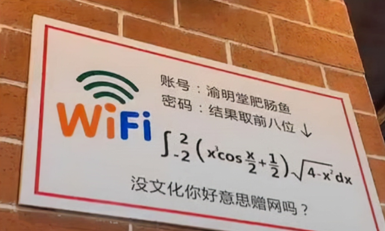 大学食堂WIFI密码火了，能连上都是学霸级别的学生，学渣：我不服