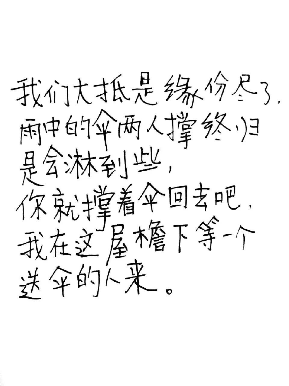 怎么用鲁讯的口吻说分手，作者的快乐