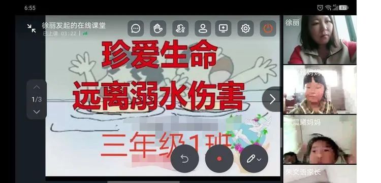 相公街道团林小学召开防溺水主题班会(图3)