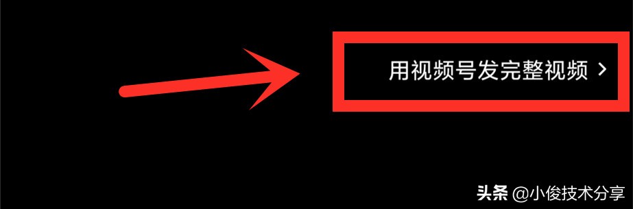 微信怎么发长视频到朋友圈（微信怎么发2分钟的短视频朋友圈）