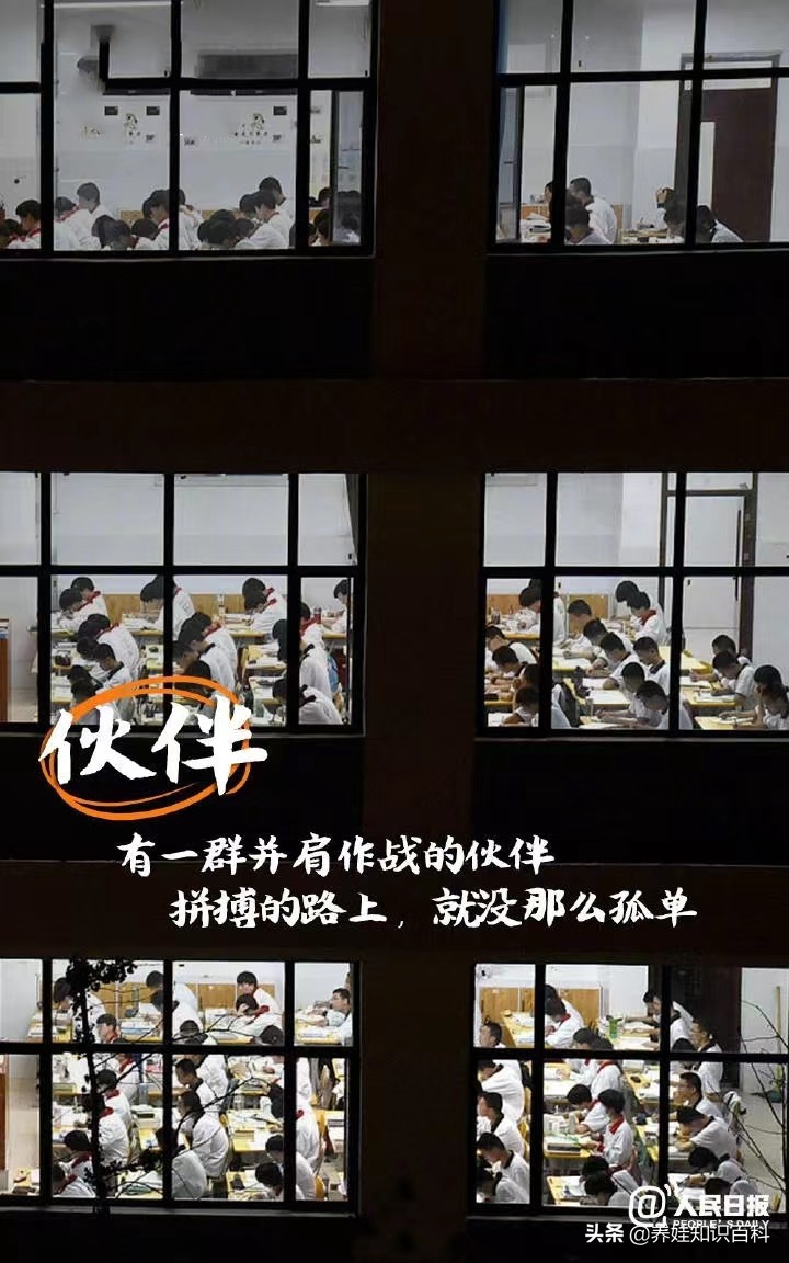 2022年中高考时间确定，人民日报解读助考神器：心态能预测未来