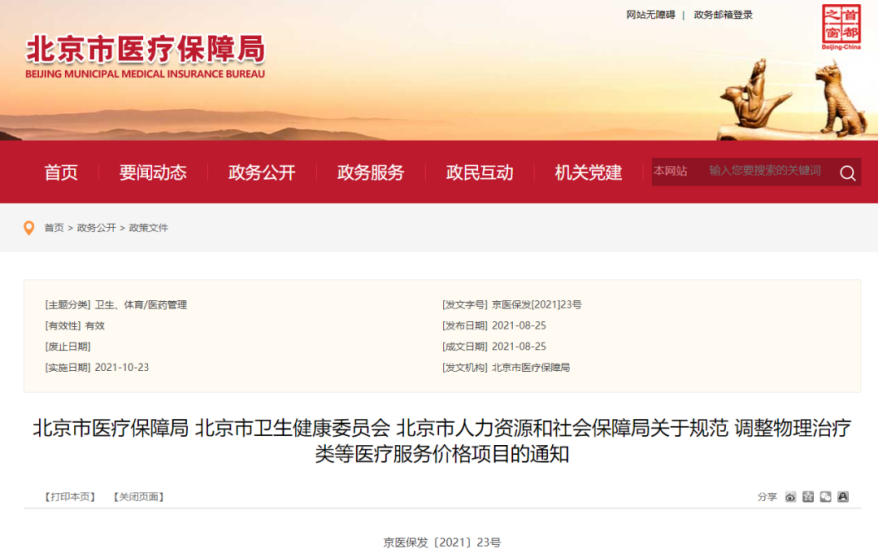 國內首個全髖關節(jié)置換手術機器人，牽手國際巨頭