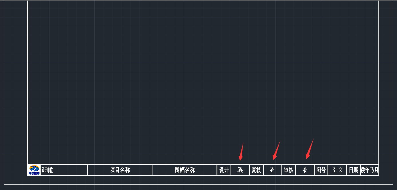 CAD图框妙用四（参照图框的批量修改技巧）