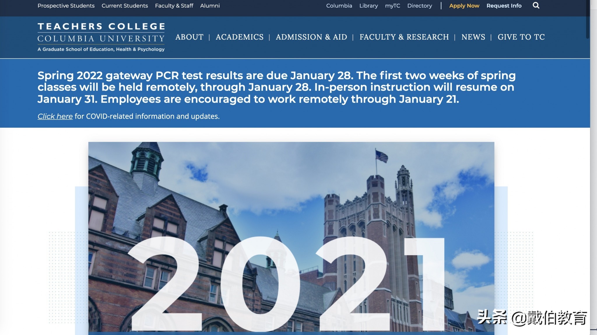 哥大最饱受争议的SPS和TC学院到底如何？被录取的GPA一般都是...