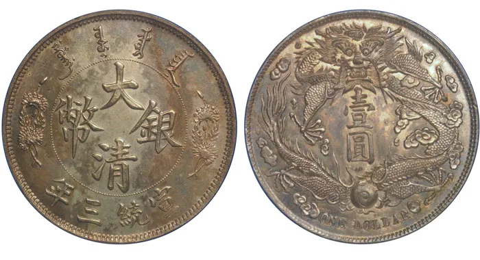 左京華：中國機制幣拍賣二十五年發展回顧