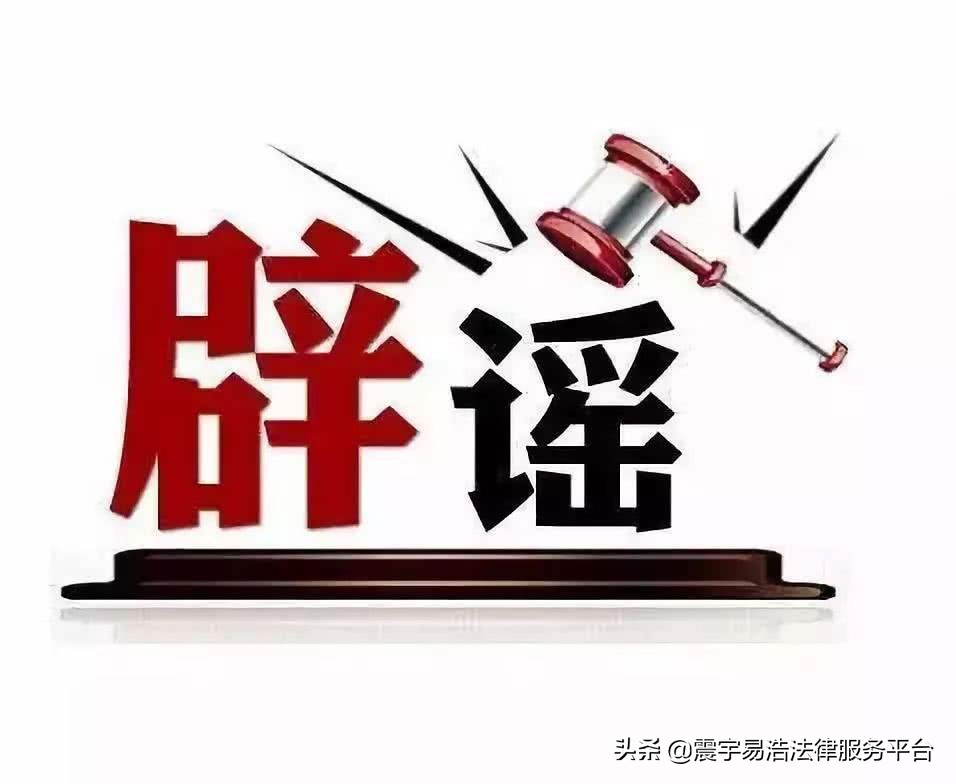 造谣犯法吗？网上传播谣言怎么处罚？不知情转发谣言犯法吗？