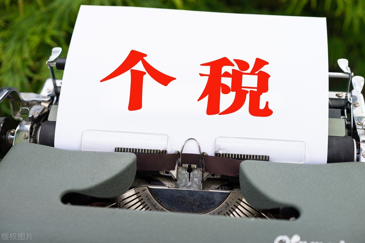房贷可以退个税吗？住房贷款利息和住房租金的扣除标准是什么？