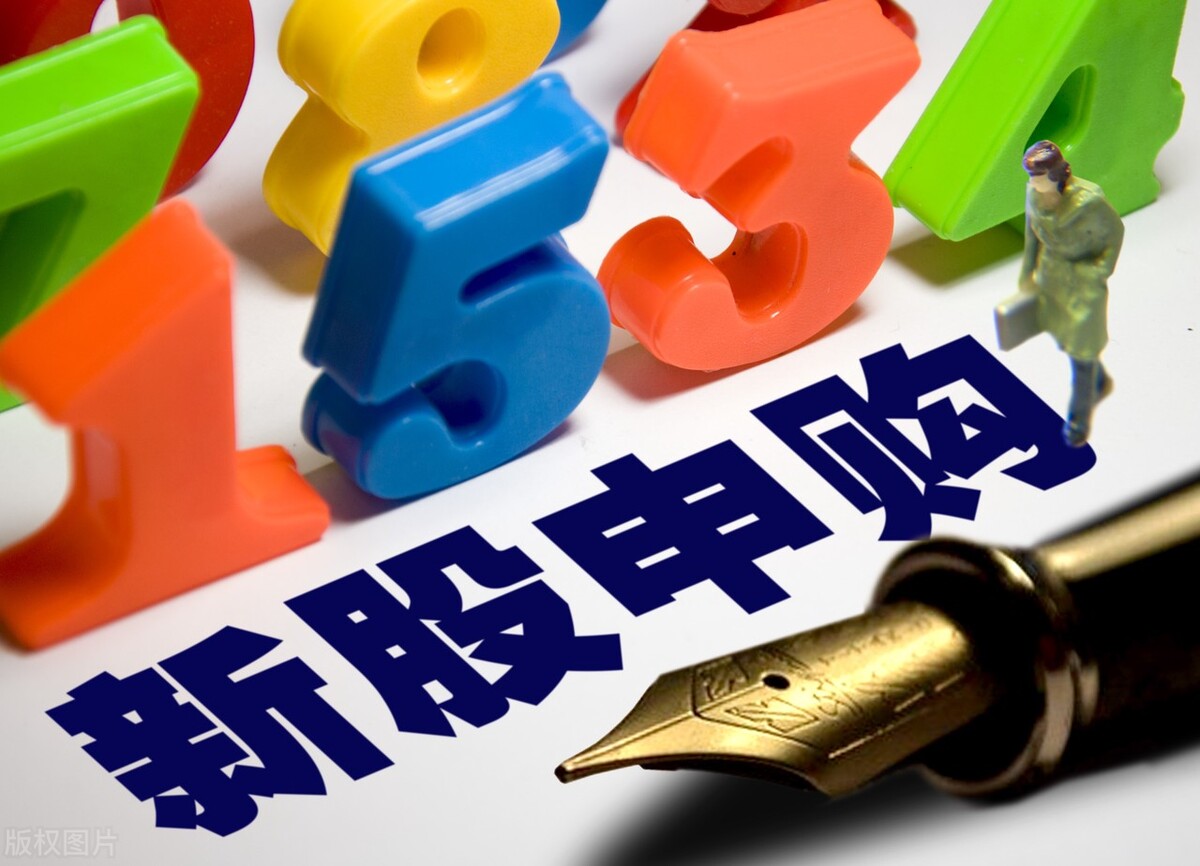 新股申购条件,新股申购条件如何满足