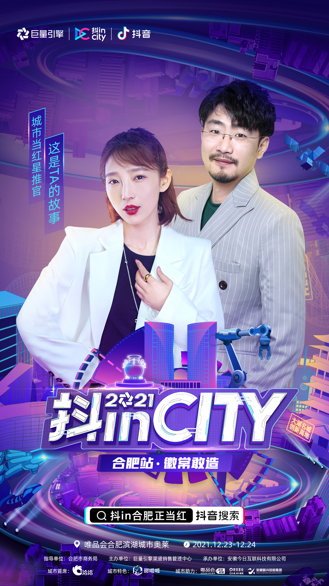 ճ족֤Ϸʵʱ̡2021inCityϷվذϮ