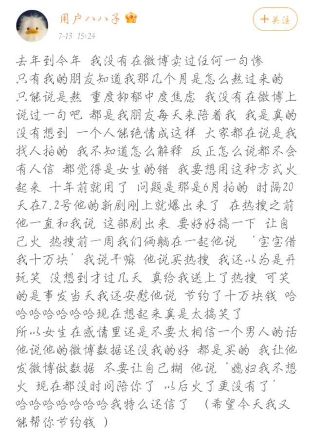 谷嘉诚：对热巴“动手动脚”，让陈小纭付房费，堪称内娱“抠王”