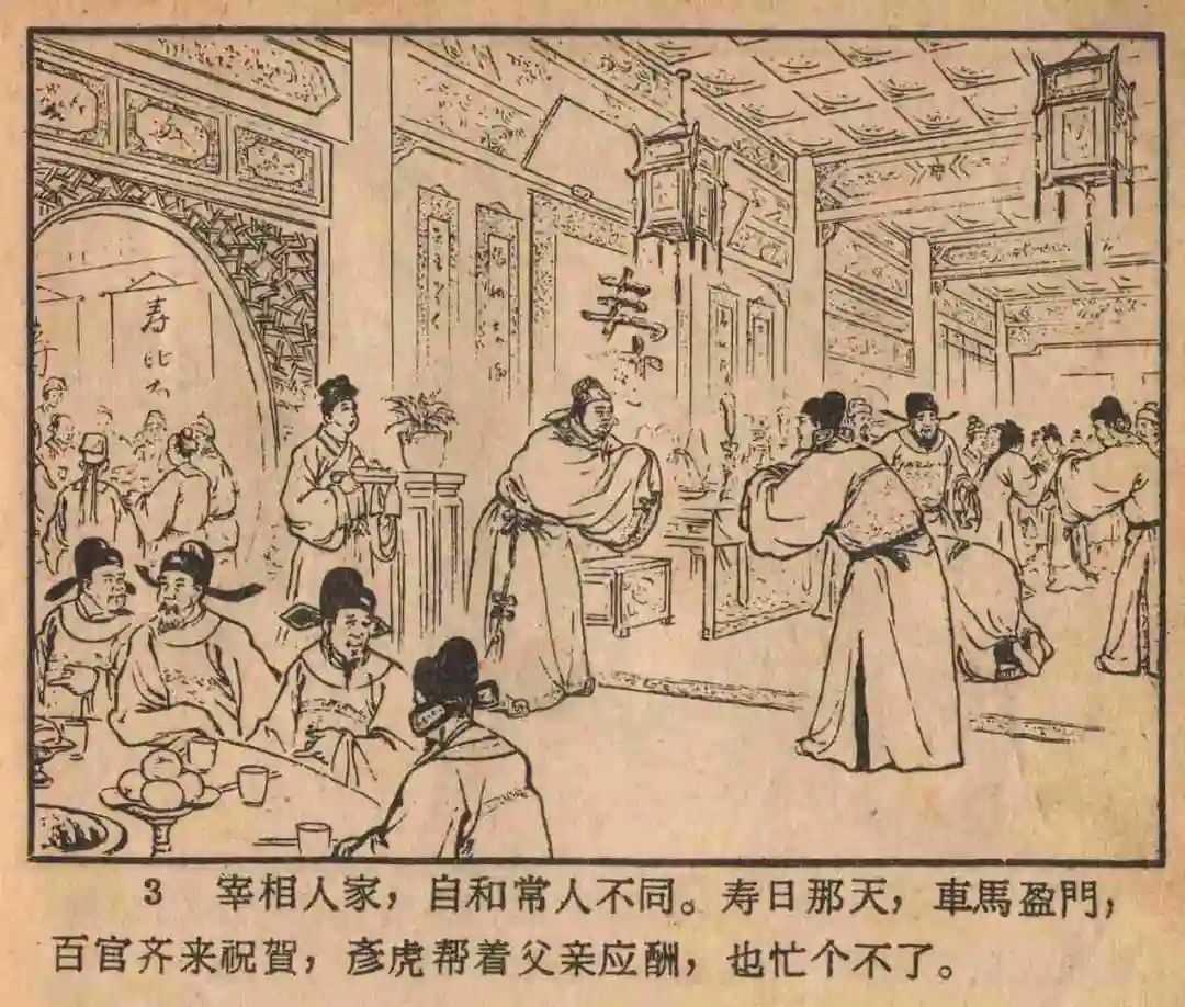 连环画《云罗山》