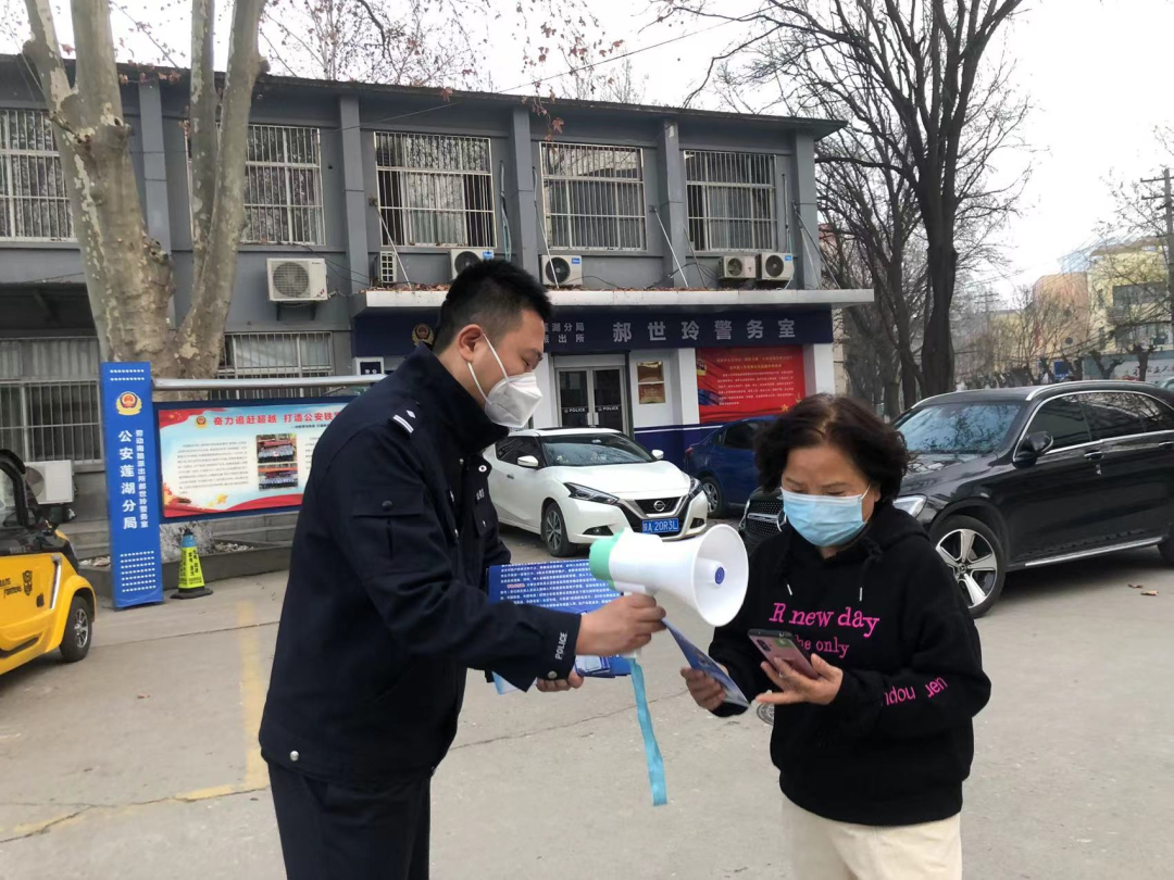 西安莲湖公安：警民携手 莲心反诈 防疫反诈齐推进 构筑防护双屏障