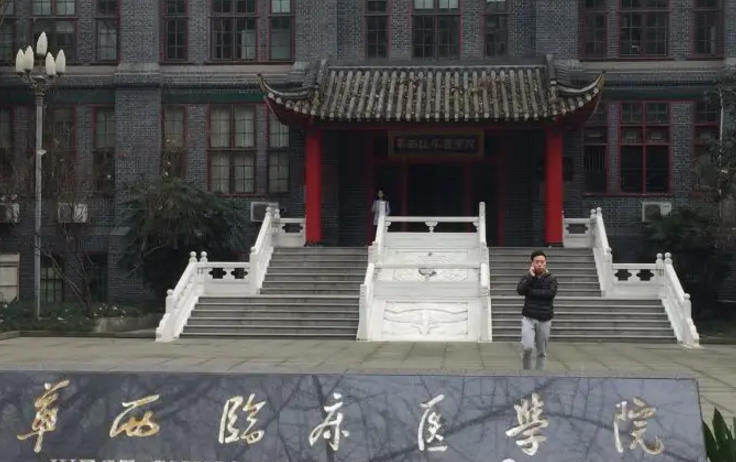 河南医学院争回独立办学权，医学水平将飞升？拆分华西医呼声渐高
