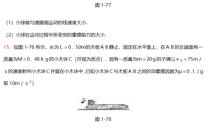 高考物理：20个力学经典计算题汇总及解析！成绩再差也能拿高分