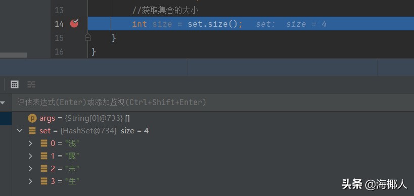 Java 常用Set集合和常用Map集合