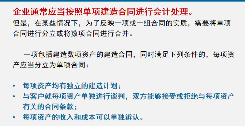建筑会计速阅：建筑行业账务税务处理案例解析，建议收藏