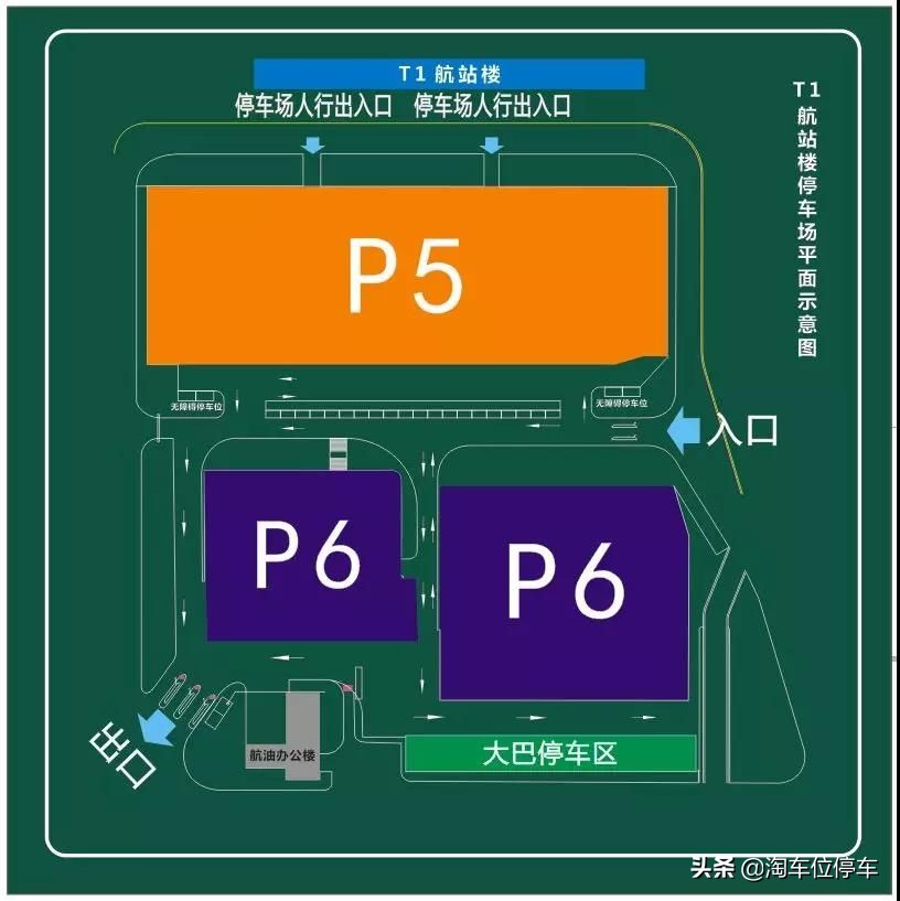 长沙黄花机场停车收费标准2022，机场附近有免费的停车场吗？