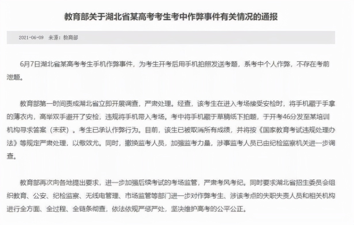 高考出现双胞胎替考怎么分辨？官方自有妙招，网友：这招真绝