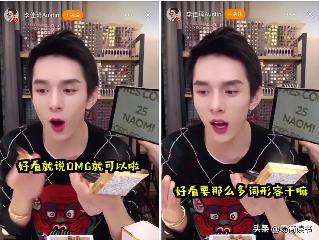 李佳琦消失之谜