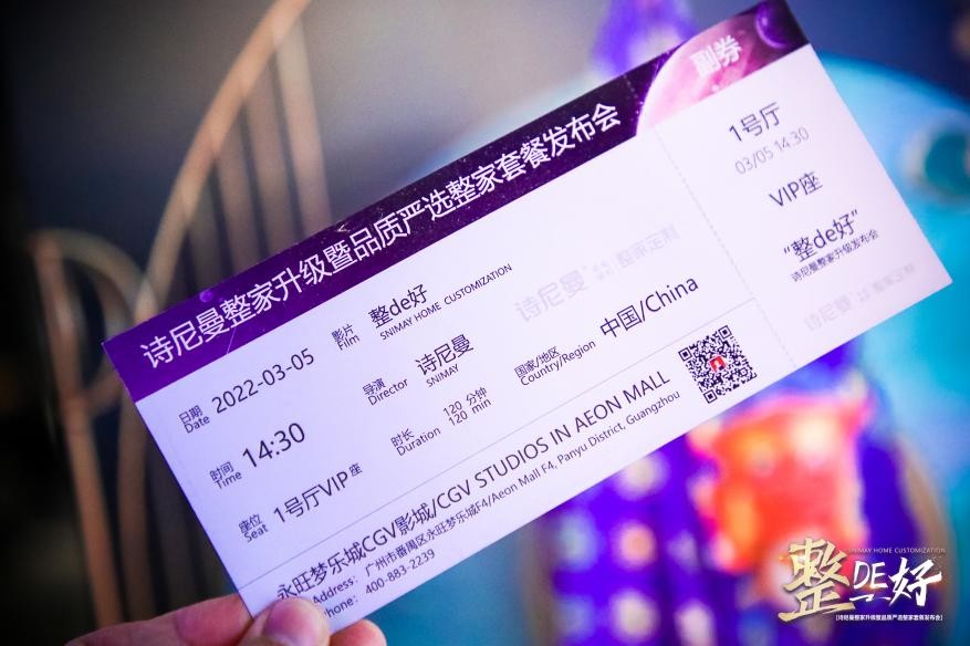 整de好｜诗尼曼整家升级再掀行业巨浪，力创整家元宇宙全新未来