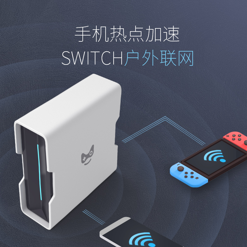 switch怎么加速，用什么加速器比较好