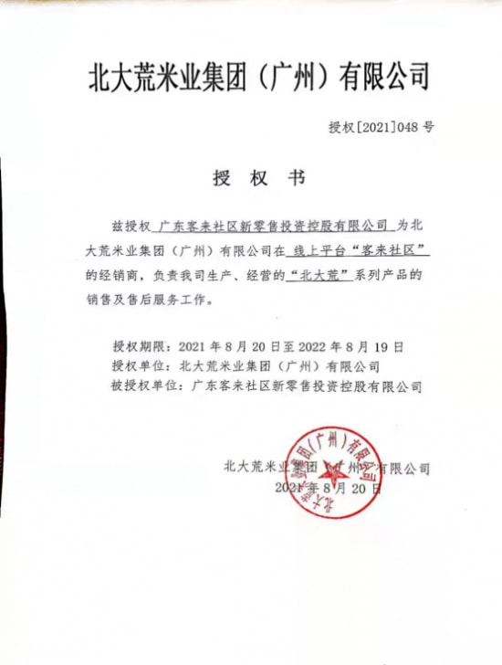 商品物美价廉，购物还能同步获取红包补贴奖励，说的就是客来社区