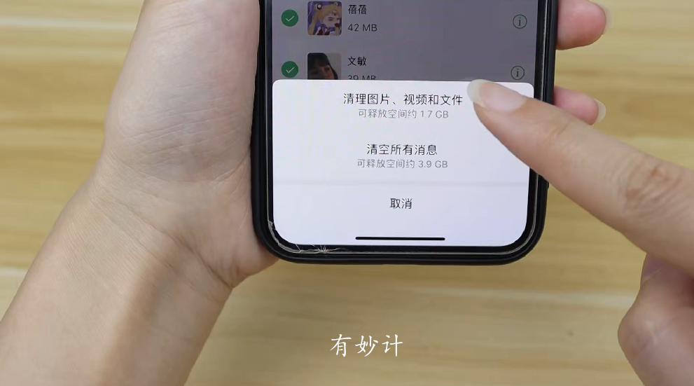 微信只清理聊天记录和没删一样，学会这一招，多清理几倍，涨知识