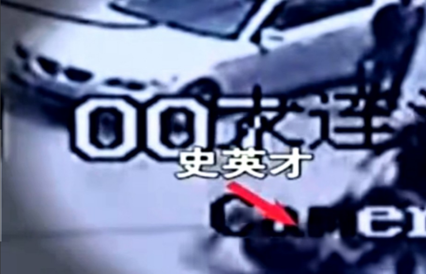 “我爸是大官”韩方奕：当街打死警察，被判死缓不到7年成功减刑