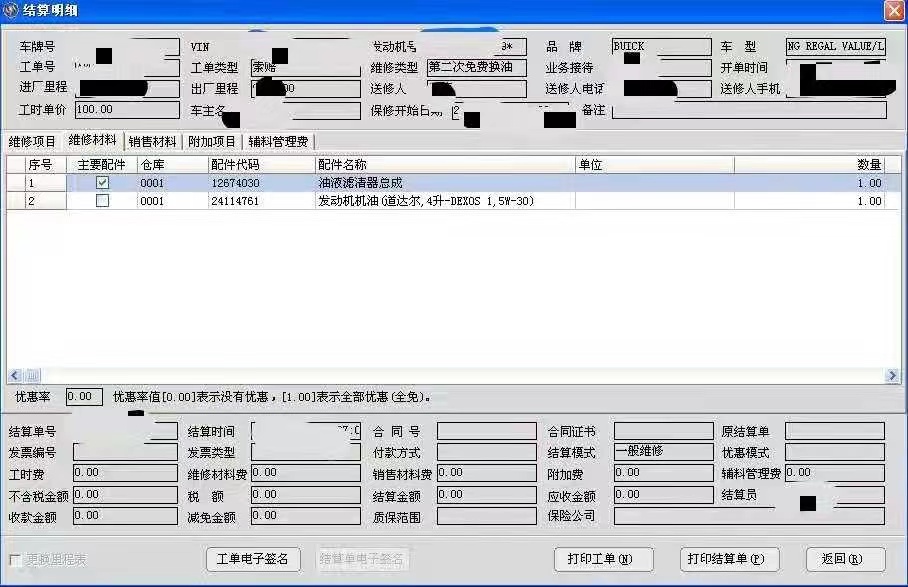 售后保养：君威LSY发动机烧机油，五千公里需补充或更换